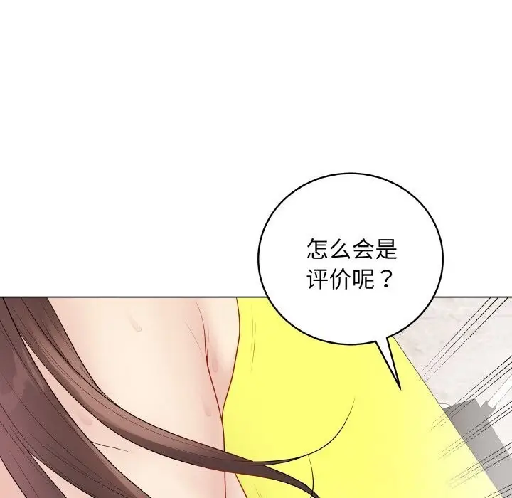 漫画《最后的冲刺》第30话第192张图