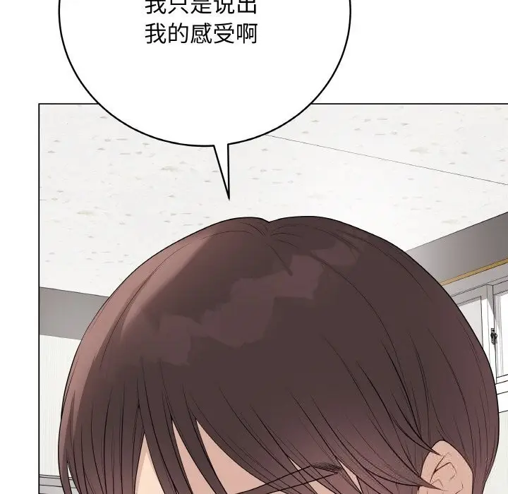 漫画《最后的冲刺》第30话第195张图