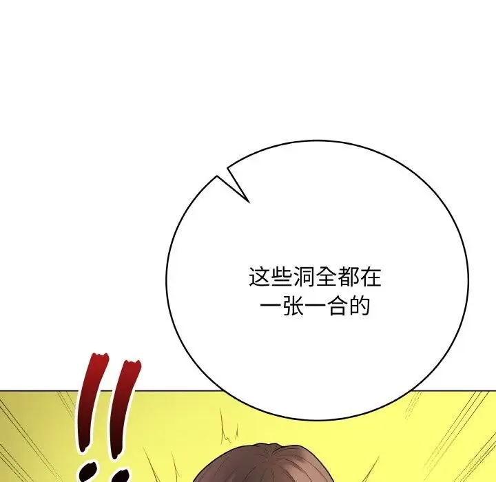 漫画《最后的冲刺》第30话第197张图