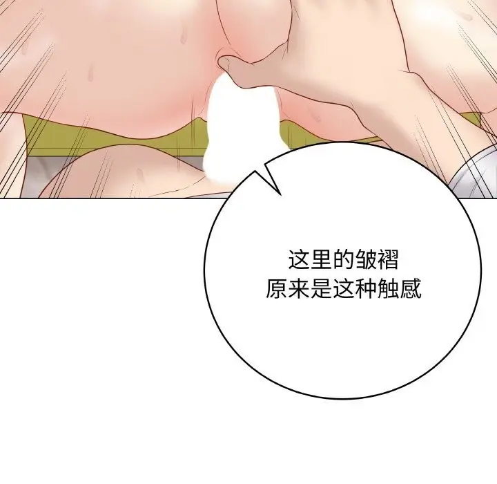 漫画《最后的冲刺》第30话第204张图