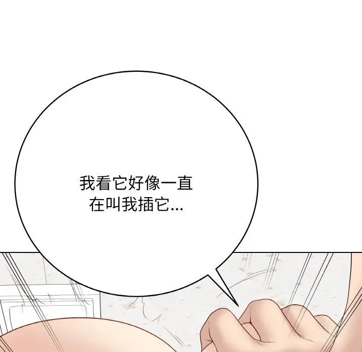 漫画《最后的冲刺》第30话第205张图