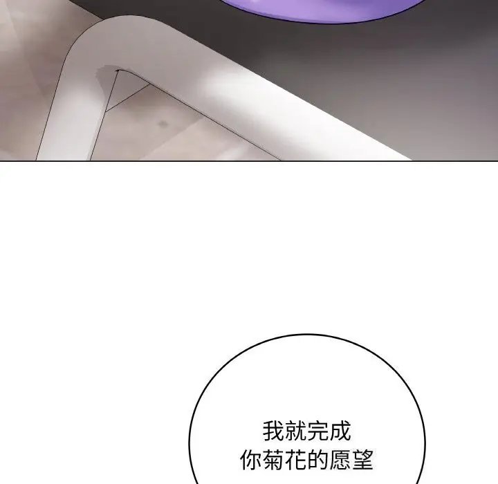 漫画《最后的冲刺》第30话第209张图