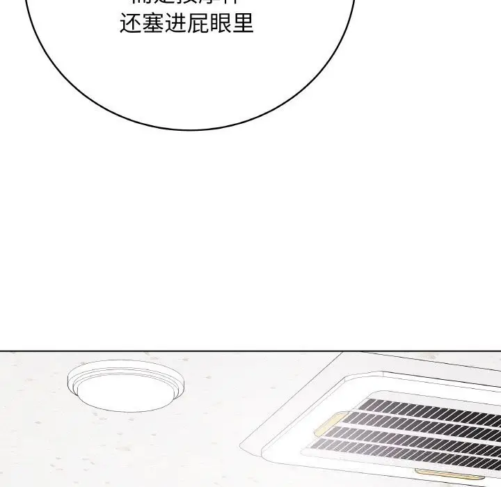 漫画《最后的冲刺》第30话第22张图