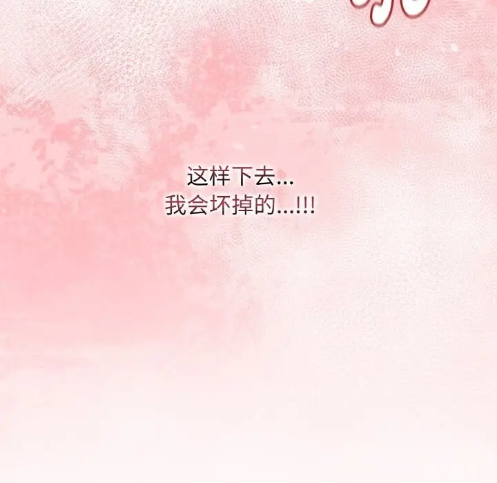 漫画《最后的冲刺》第30话第223张图