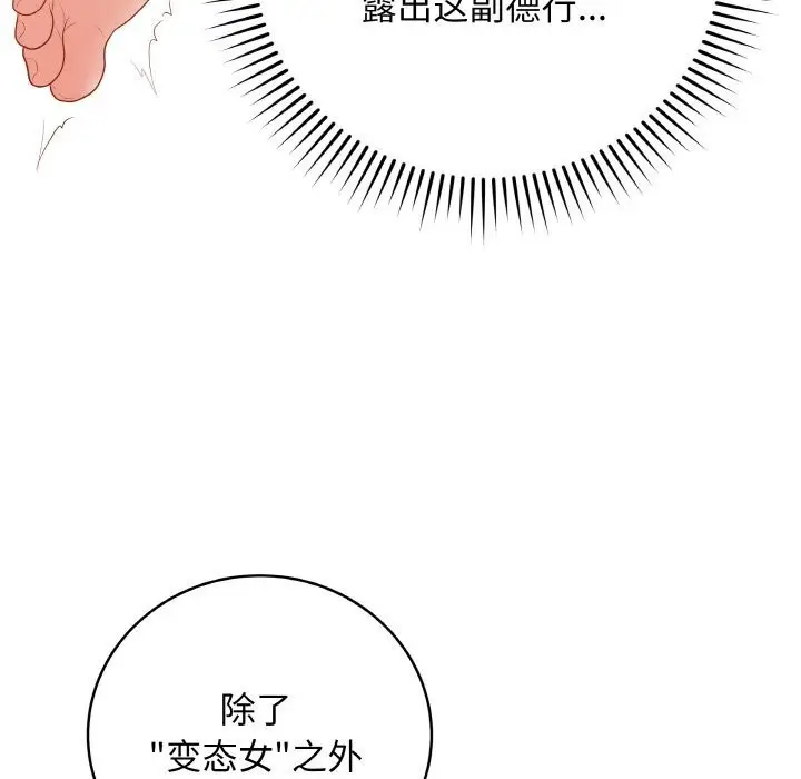 漫画《最后的冲刺》第30话第25张图
