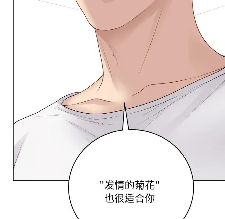 漫画《最后的冲刺》第30话第27张图