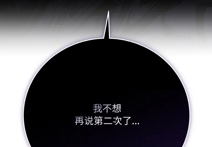 漫画《最后的冲刺》第30话第3张图
