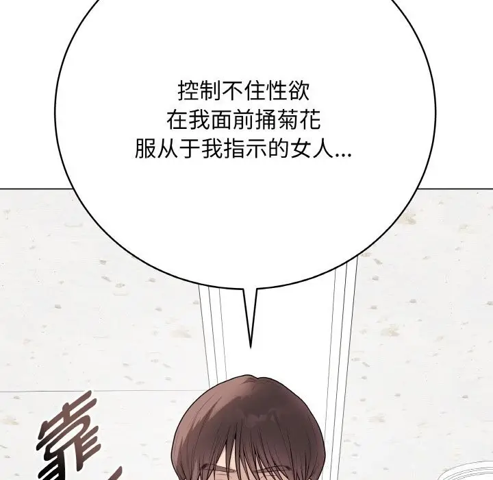 漫画《最后的冲刺》第30话第32张图