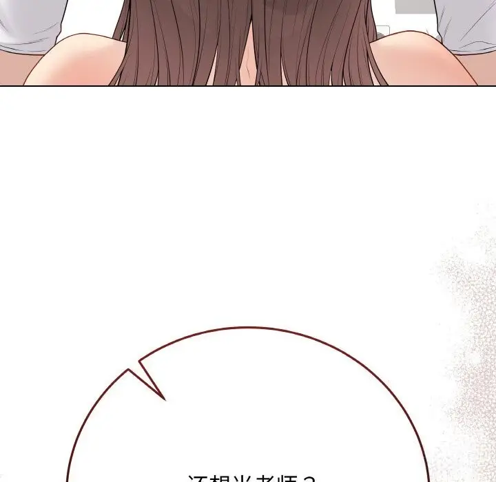 漫画《最后的冲刺》第30话第34张图