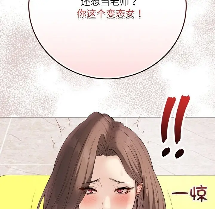 漫画《最后的冲刺》第30话第35张图