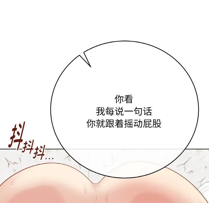 漫画《最后的冲刺》第30话第38张图