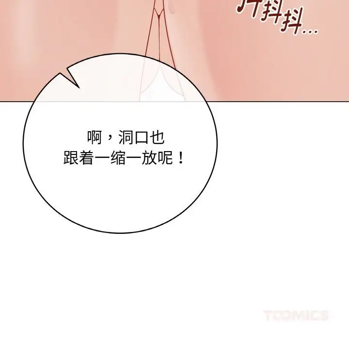 漫画《最后的冲刺》第30话第40张图