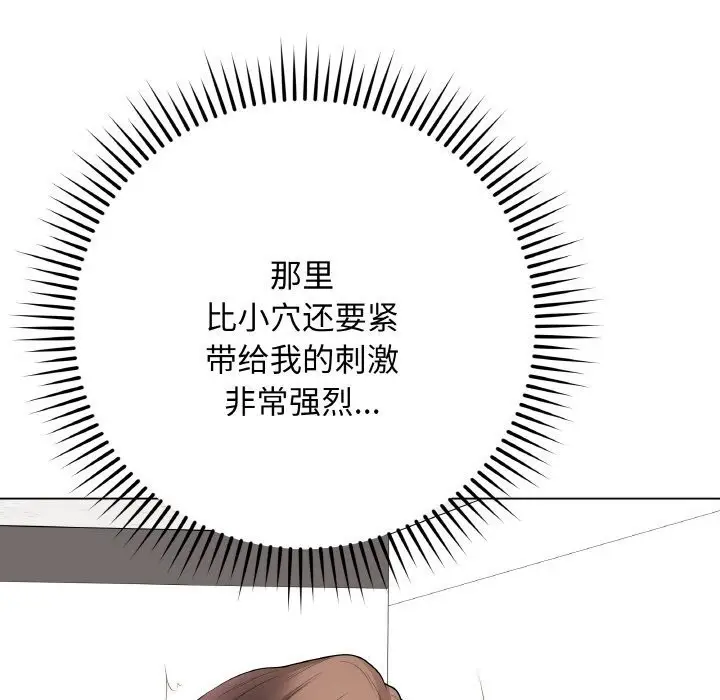 漫画《最后的冲刺》第30话第44张图
