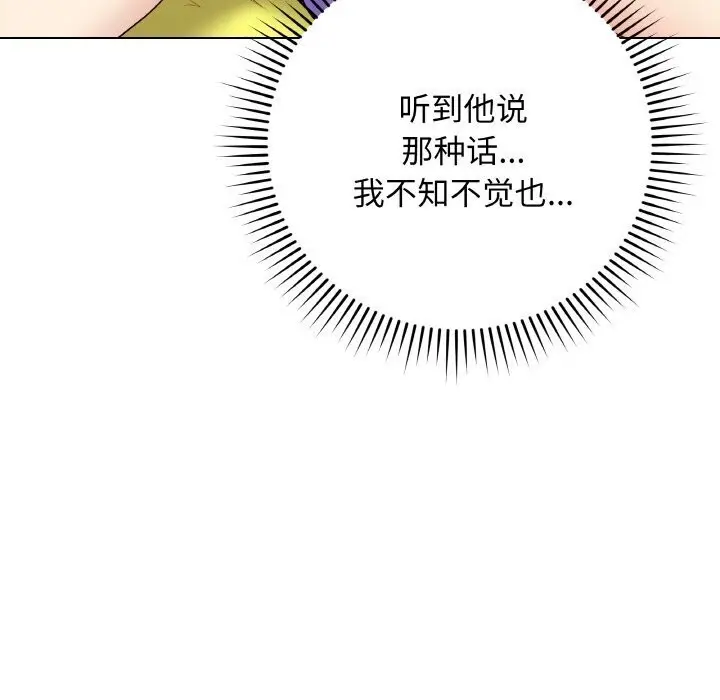 漫画《最后的冲刺》第30话第47张图