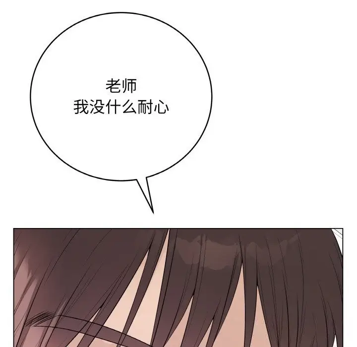 漫画《最后的冲刺》第30话第48张图
