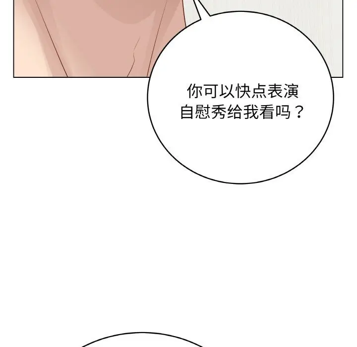 漫画《最后的冲刺》第30话第50张图