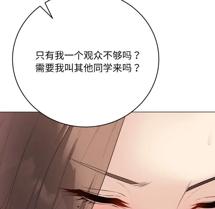漫画《最后的冲刺》第30话第51张图