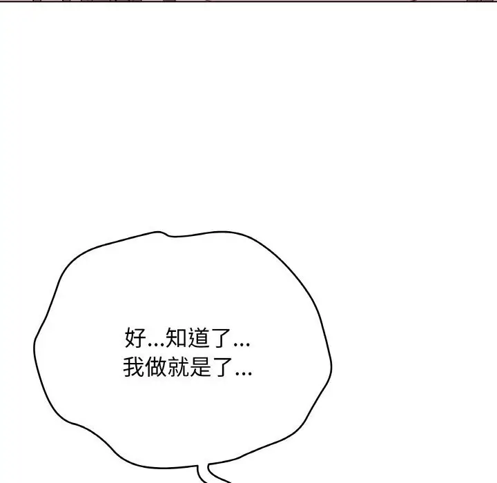 漫画《最后的冲刺》第30话第53张图