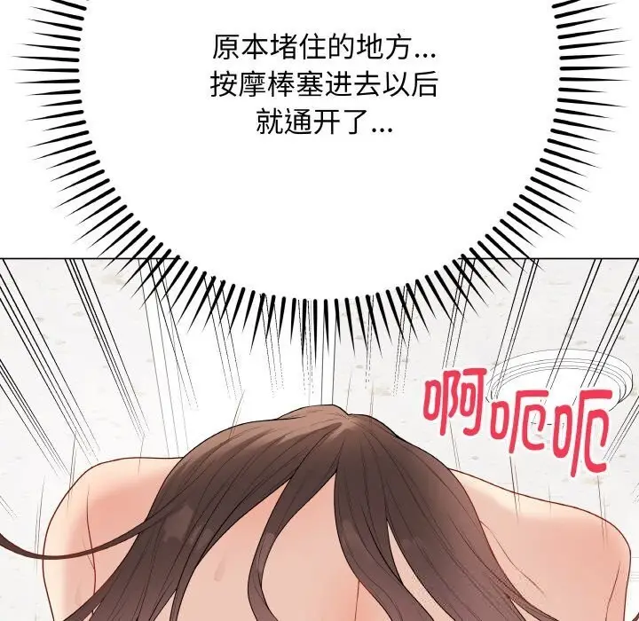 漫画《最后的冲刺》第30话第62张图