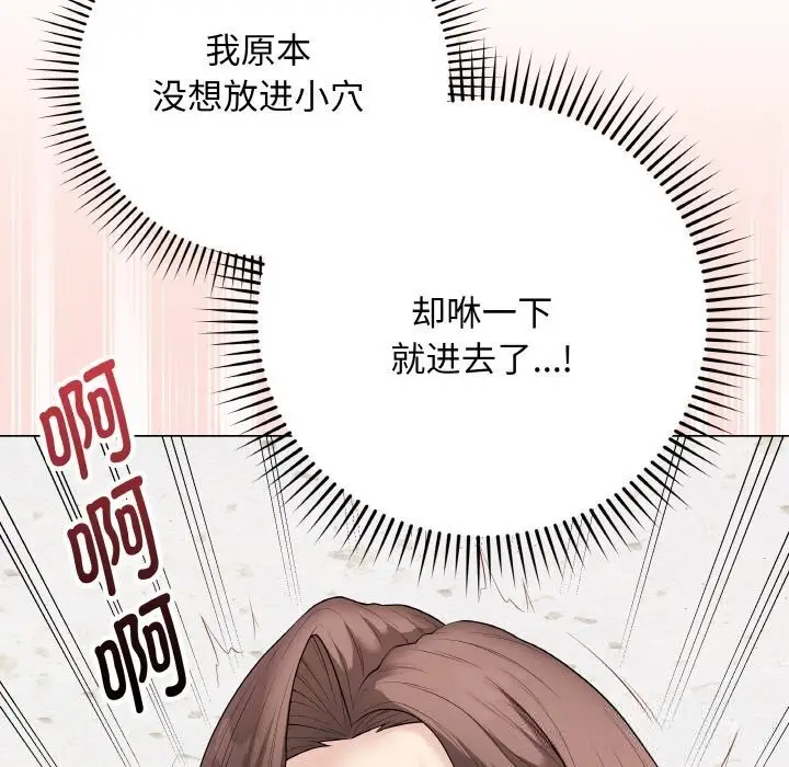 漫画《最后的冲刺》第30话第65张图