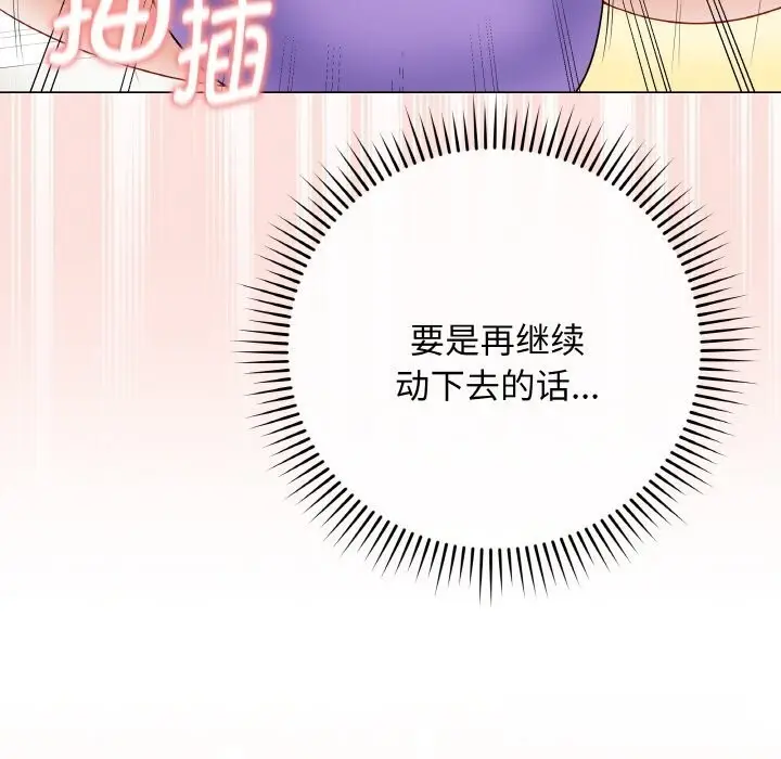 漫画《最后的冲刺》第30话第71张图