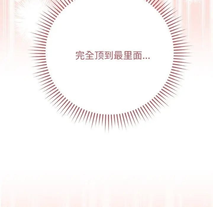 漫画《最后的冲刺》第30话第77张图