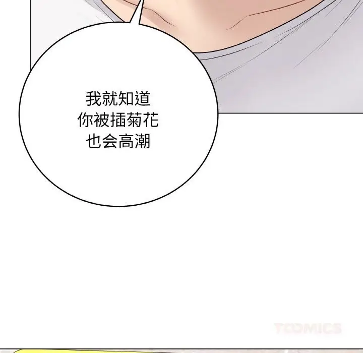 漫画《最后的冲刺》第30话第88张图