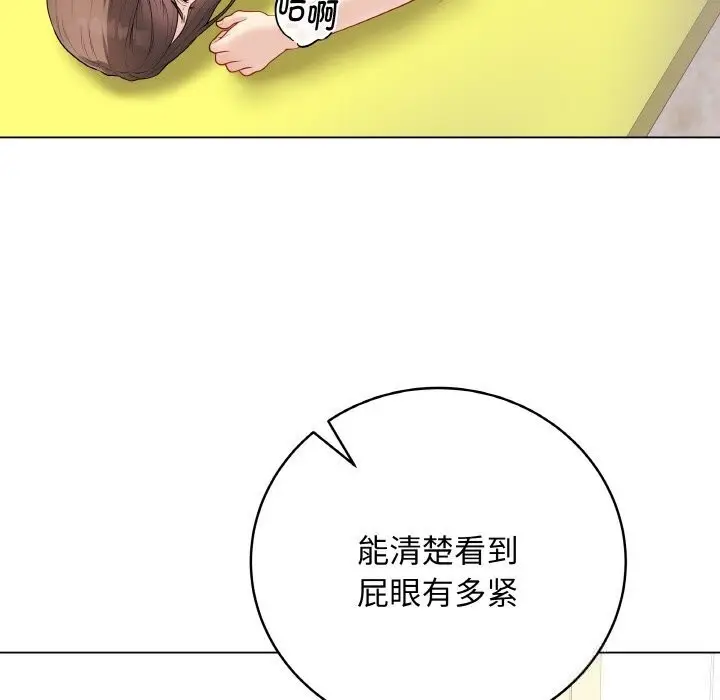漫画《最后的冲刺》第30话第96张图