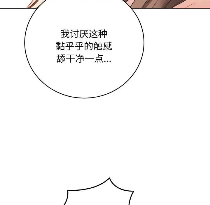 漫画《最后的冲刺》第31话第101张图