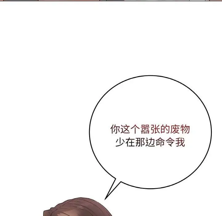 漫画《最后的冲刺》第31话第104张图