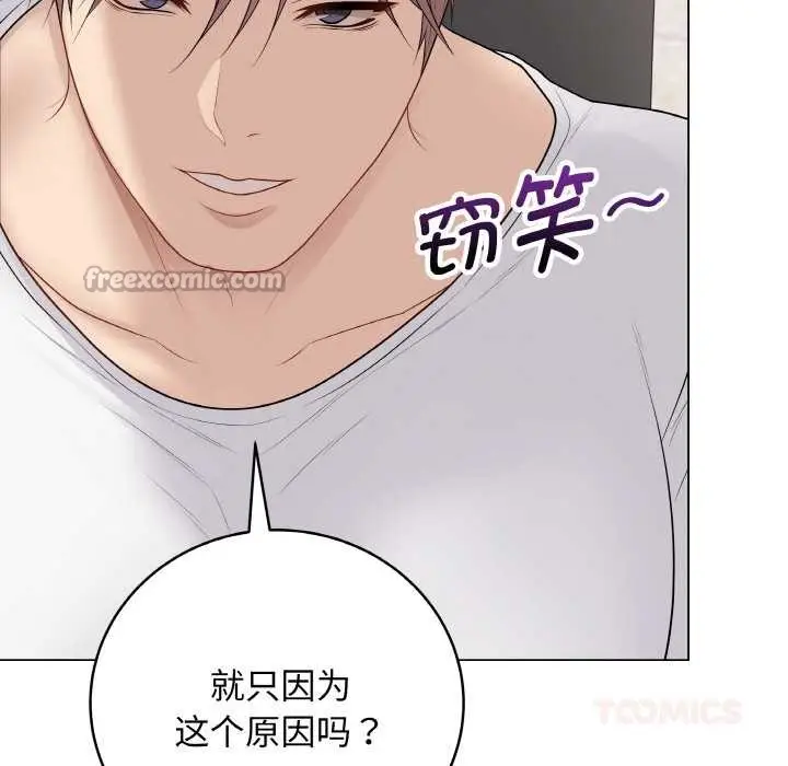 漫画《最后的冲刺》第31话第112张图