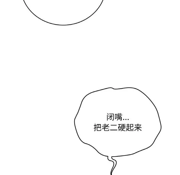 漫画《最后的冲刺》第31话第113张图