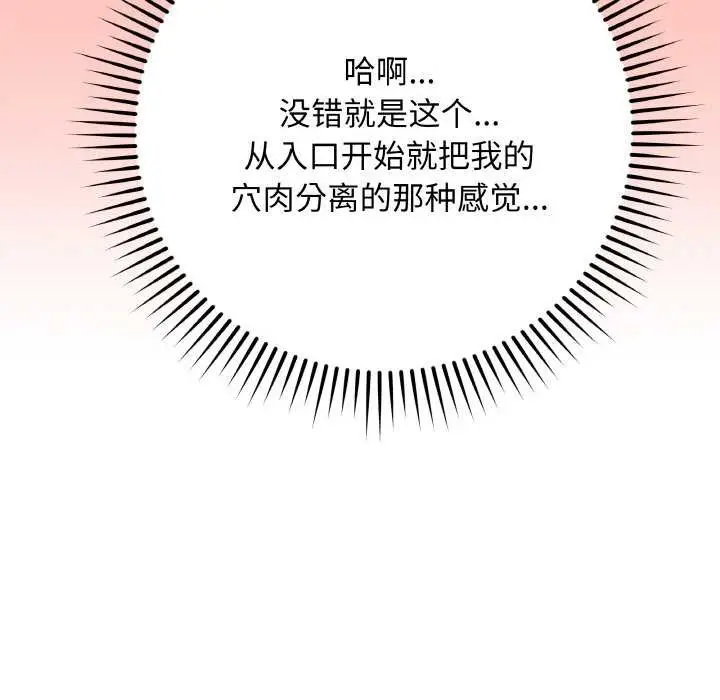 漫画《最后的冲刺》第31话第118张图