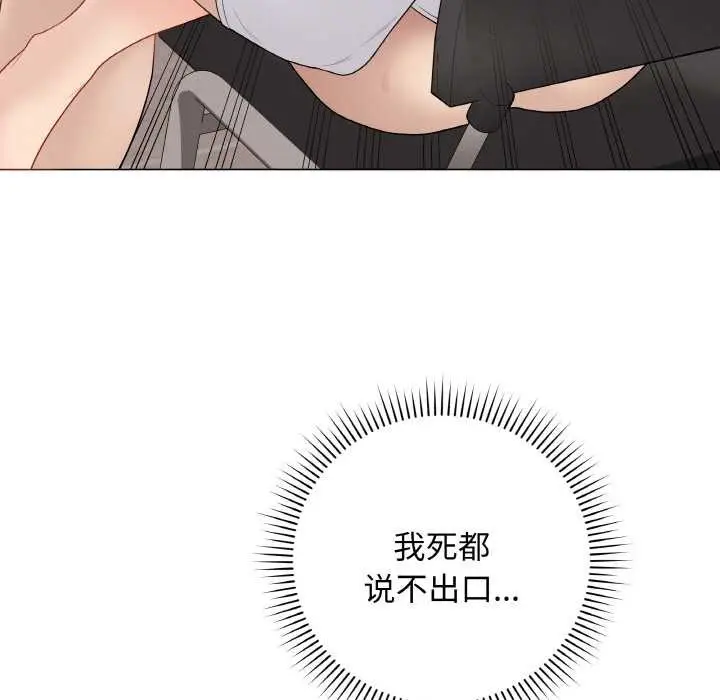 漫画《最后的冲刺》第31话第121张图