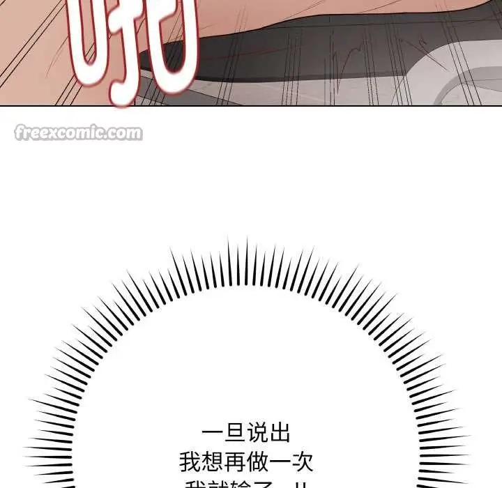 漫画《最后的冲刺》第31话第126张图