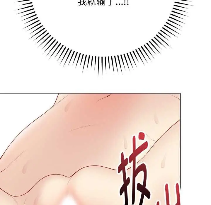 漫画《最后的冲刺》第31话第127张图