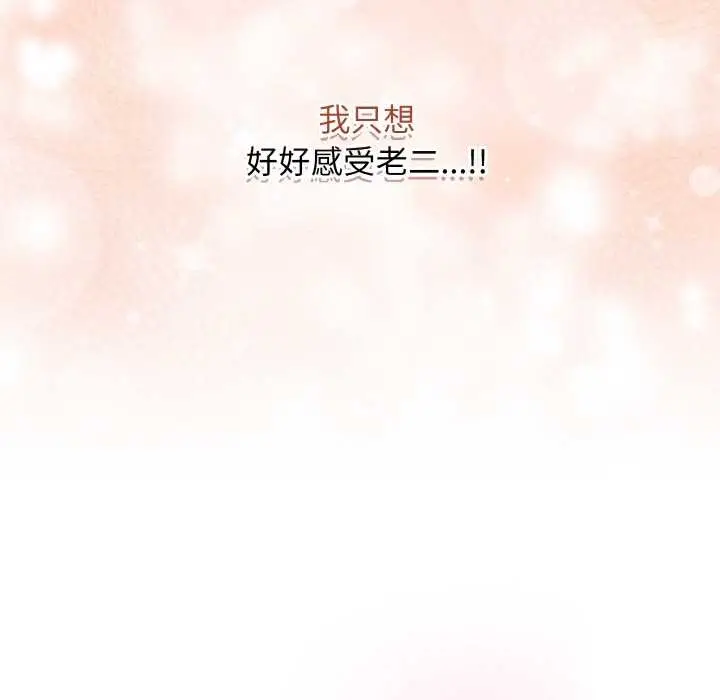 漫画《最后的冲刺》第31话第135张图