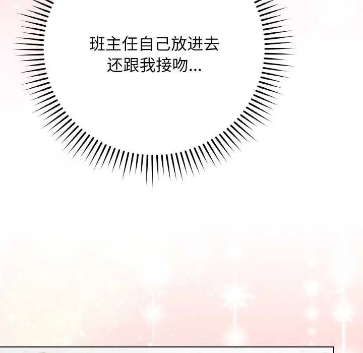 漫画《最后的冲刺》第31话第145张图