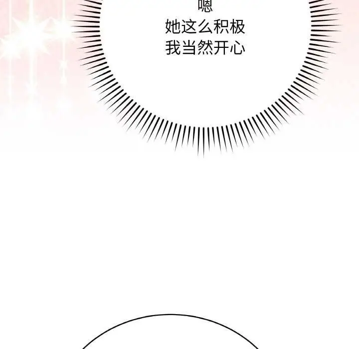 漫画《最后的冲刺》第31话第150张图