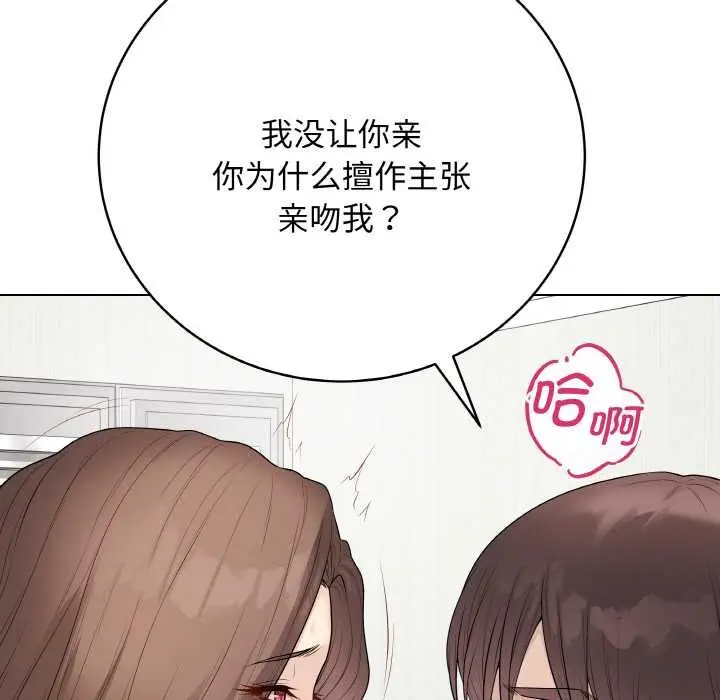 漫画《最后的冲刺》第31话第151张图
