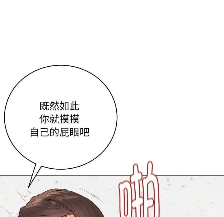 漫画《最后的冲刺》第31话第153张图