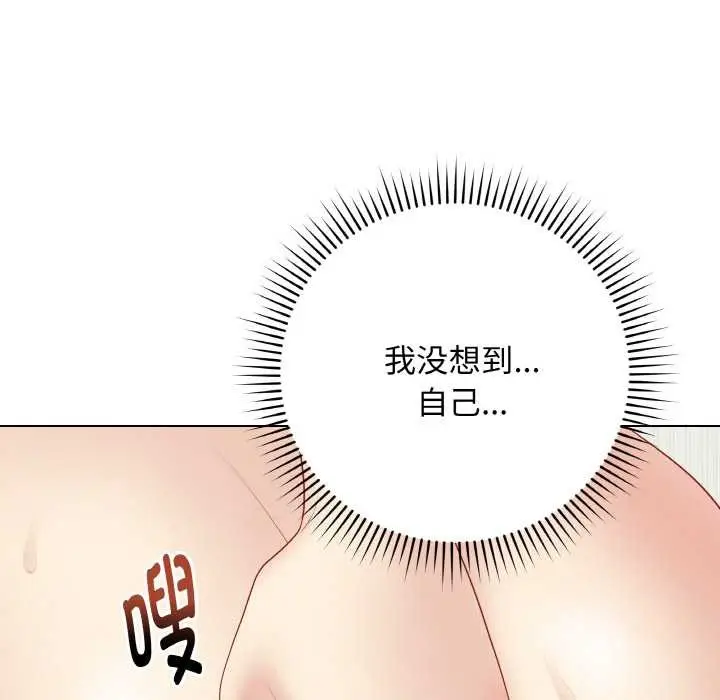 漫画《最后的冲刺》第31话第159张图