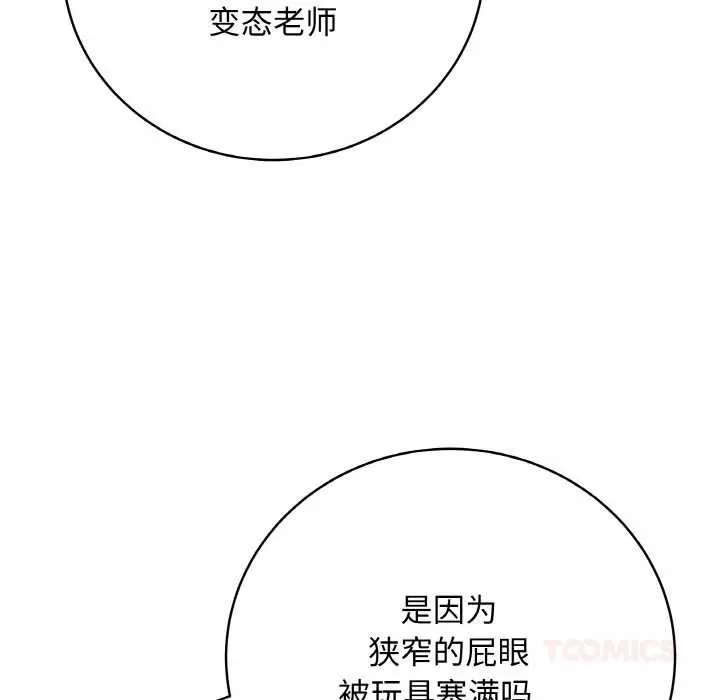 漫画《最后的冲刺》第31话第16张图