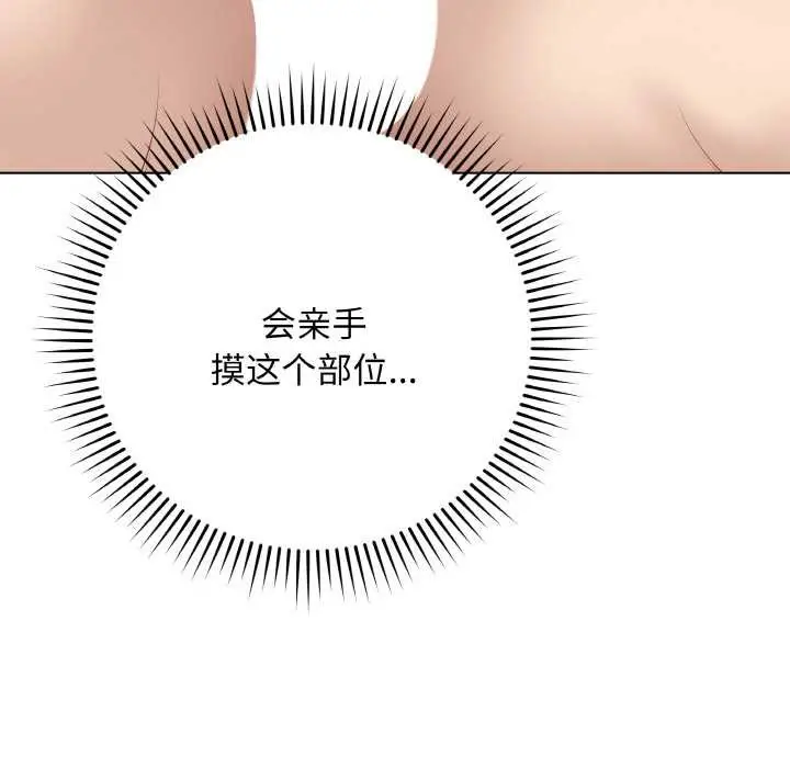 漫画《最后的冲刺》第31话第161张图