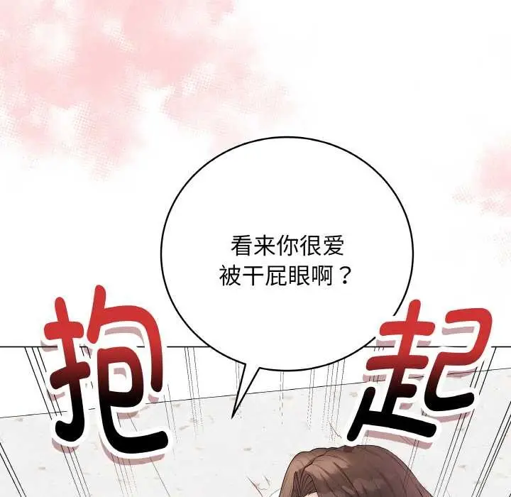 漫画《最后的冲刺》第31话第169张图