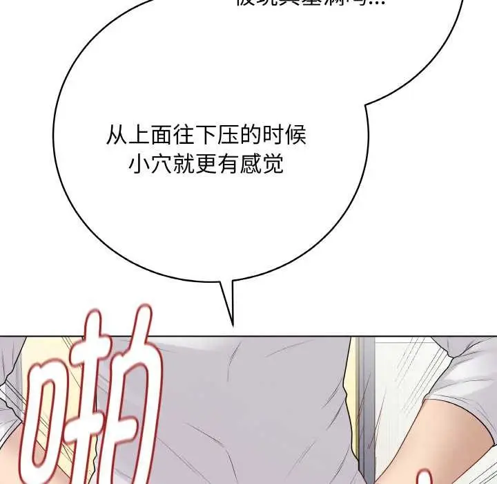 漫画《最后的冲刺》第31话第17张图
