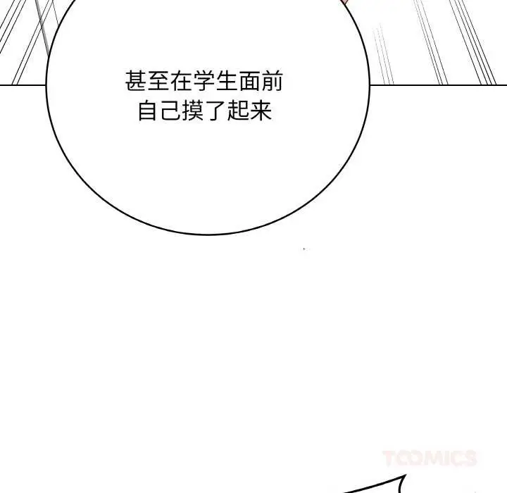 漫画《最后的冲刺》第31话第172张图