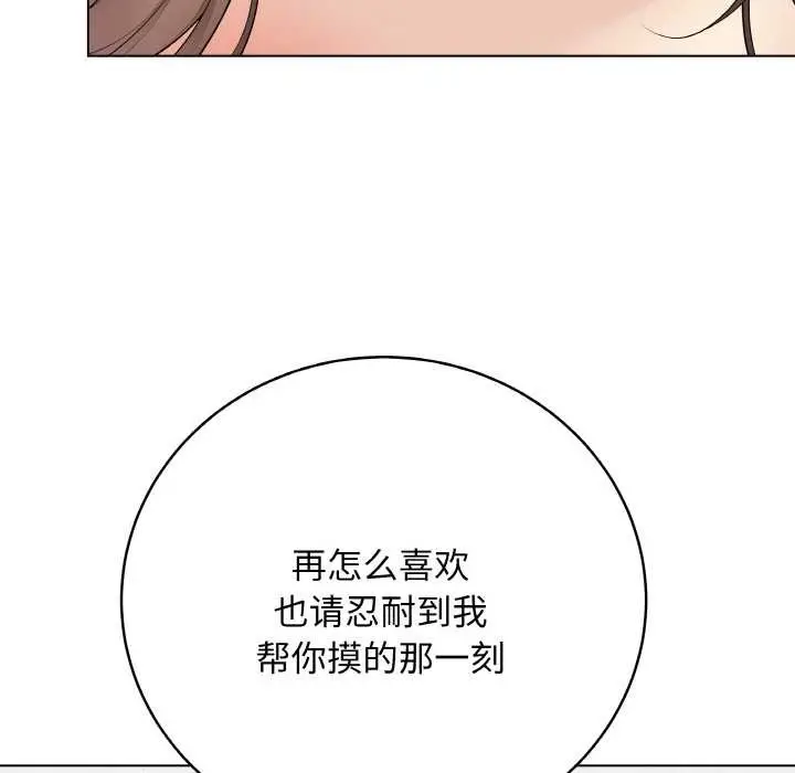 漫画《最后的冲刺》第31话第175张图