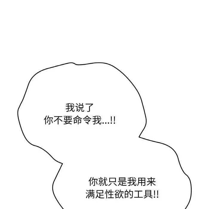 漫画《最后的冲刺》第31话第181张图