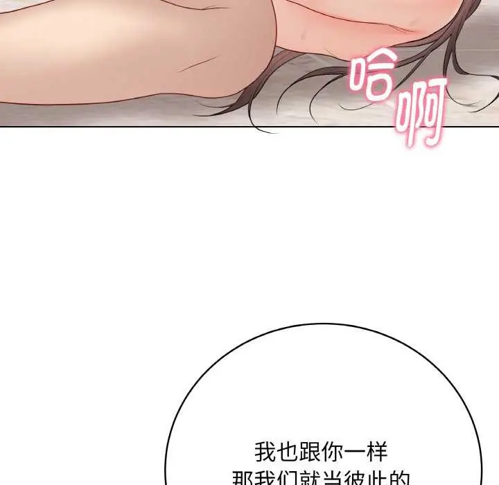 漫画《最后的冲刺》第31话第187张图